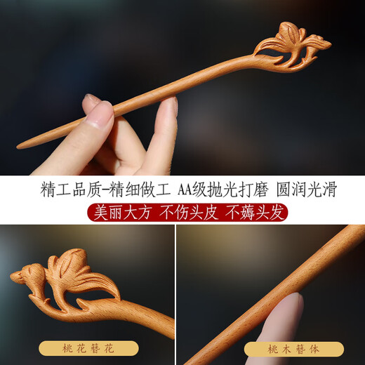Beautiful peach wood hairpin, ancient style hairpin, wooden hairpin, Hanfu retro simple high-end hairpin, handmade hairpin flower, peachwood phoenix hairpin, store recommendations