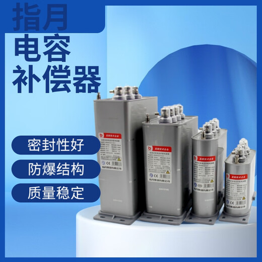 Refers to the moon self-healing parallel power capacitor BZMJ/BCMJ/BSMJ0.4/0.45-30-3/20-3 BSMJ0.45-16-3
