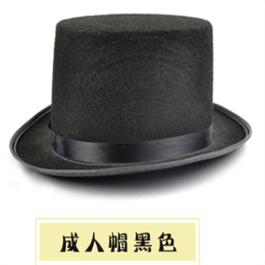 Xiniu black top hat, magician hat, performance hat, photo studio decoration hat, gentleman hat, Halloween performance, medium and high hat (black)