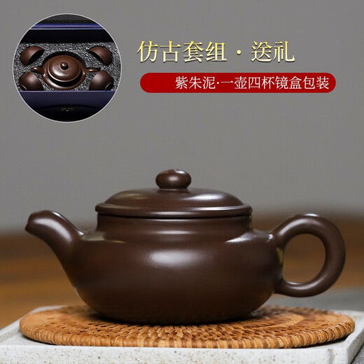 Red Tiepu Yixing purple clay pot Yixing handmade original ore purple clay antique teapot gift box set gift tea set 1 pot 4 cups 220ml purple clay antique teapot gift box set