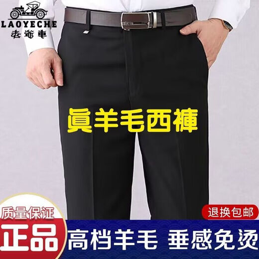 Classic car wool trousers for middle-aged and elderly men in autumn and winter thick loose casual high-waisted straight men's trousers high-waisted non-iron professional trousers thick 9885 light gray stripes wool material 29 waist 2 feet 2