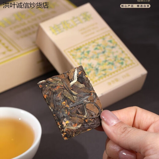 Hongxuan Manwei Osmanthus White Tea Small Square Tablets 2018 Fuding Old White Tea Pressed Seasoning Biscuit Tea Fujian Alpine White Tea Gift Box 75g 1 piece without gift bag
