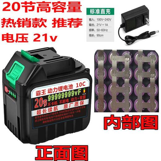 Makita (MAKITA) universal lithium battery 30 cells large capacity 21v chainsaw mowing high pressure car washing machine water gun universal battery v 21W Makita 30 cells explosion-proof 78000NAH + 1800 minutes + fast charge