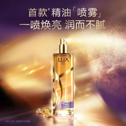 LUX mist hair care essential oil spray 30ml woody fragrance conditioner hair essence improves frizz, smoothes and shines