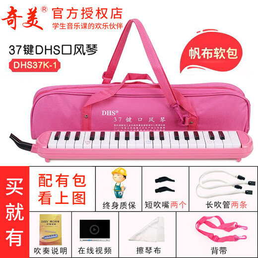 Armónica Chimei DHS para estudiantes de primaria Armónica de 37 teclas para niños Armónica para estudiantes de 32 teclas Bolsa de almacenamiento para cerbatana Accesorios 37 teclas rosa + original + material didáctico + 1 juego de cerbatana de repuesto