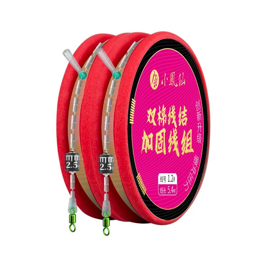 Xiaofengxian Double Cotton Thread Knot Line Set Dalima Reinforced Nylon Fishing Line Main Line Finished Line Set Completely Tied 5.4m PE Reinforced Single Roll No. 1.5
