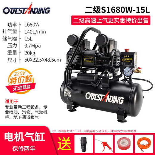XMSJ air compressor oil-free high-pressure air pump air compressor air compressor spray paint small woodworking pump 15L-S16802 pole