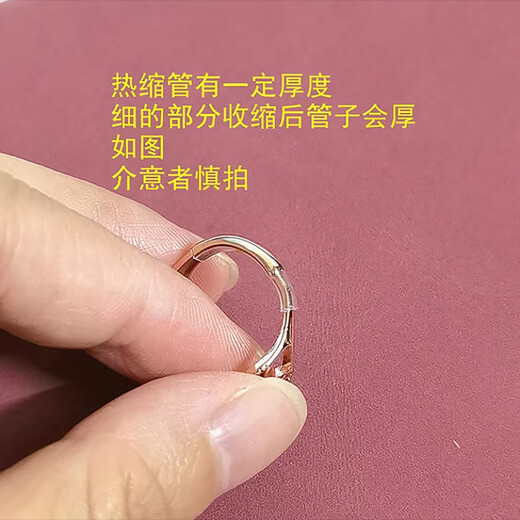 Special casing for Jiemo live ring, transparent rubber tube to fix open ring, heat shrinkable tube, shrink protective cover, gold and silver processing, women's ring category, five models, 20 cm each