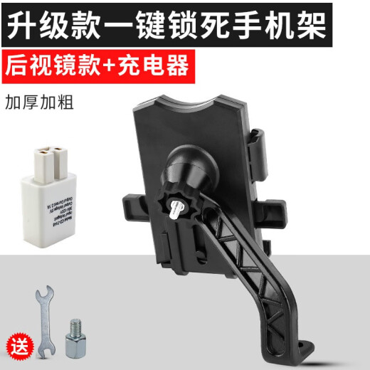 Takeaway Rider Electric Vehicle Mobile Phone Holder Navigation Bracket Battery Car Motorcycle Mounted Shockproof Mountain Bike Cycling One-touch Locking Mobile Phone Holder [Rearview Mirror Model]