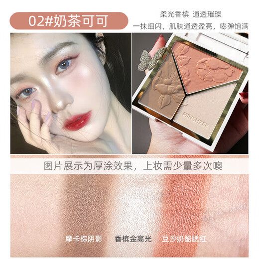 Gemeng Rouge Blush High-gloss Contouring All-in-one Palette Matte Fine Shine Brightening Nose Shadow Shadow Blush Three-in-One Temperament Coco