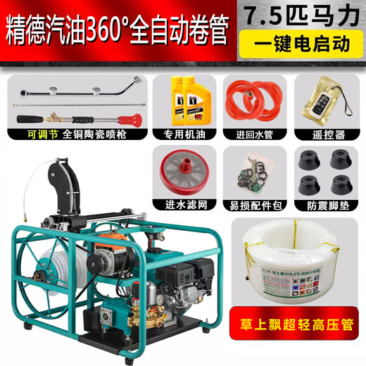 Agricultural fully automatic gasoline sprayer to collect tubes Remote control electric start high-voltage diesel orchard pesticide spraying magic tool Rirui stretcher-type gasoline engine (without retracting and releasing tubes) Bare machine without tubes