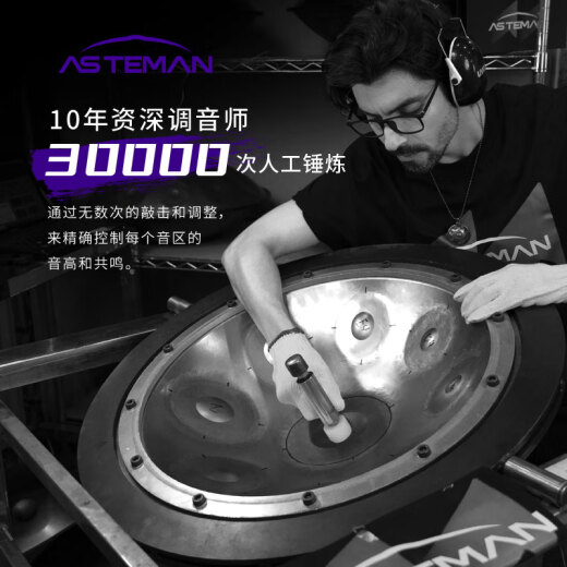 AS TEMAN手碟 全国销量过万handpan专业级打击乐器送全套教程【支持定制】 金风10音
