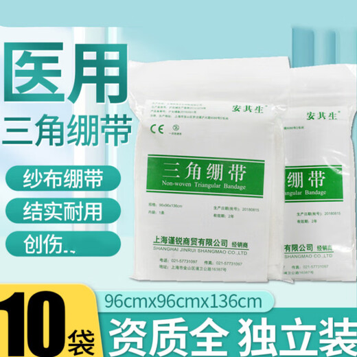Medical triangle bandage triangle bandage outdoor adults and children arm fracture fixation surgical wound bandage 5 bags non-woven type 96x136cm