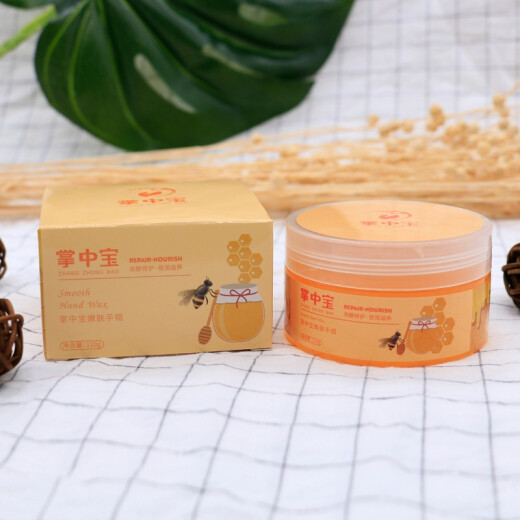 [Bottle 1 Yuan 2]Zhangzhongbao Skin Rejuvenating Hand Wax Zhangzhongbao Skin Rejuvenating Hand Wax