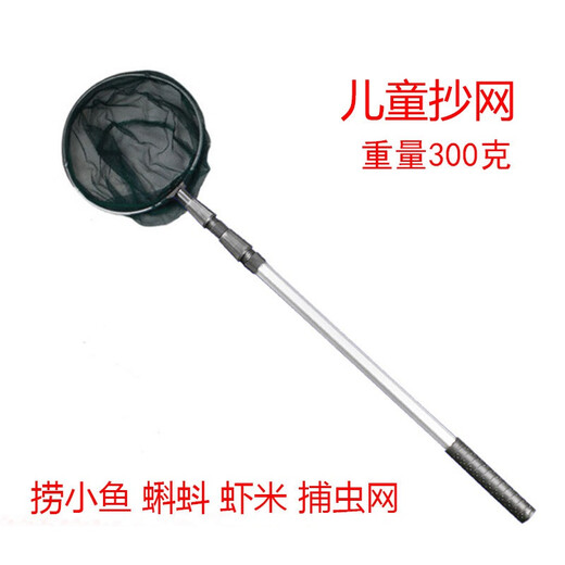 Children's fishing net 1 meter 7 small fish copy net fishing net telescopic children's fishing net shrimp net pocket folding insect net with small fish bucket