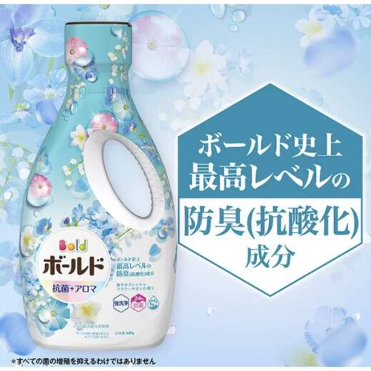 宝洁（P&G）日本本土宝洁花香子洗衣液柔顺护色除菌无荧光剂异味除霉去污儿童 绿色室内阴干防霉690g