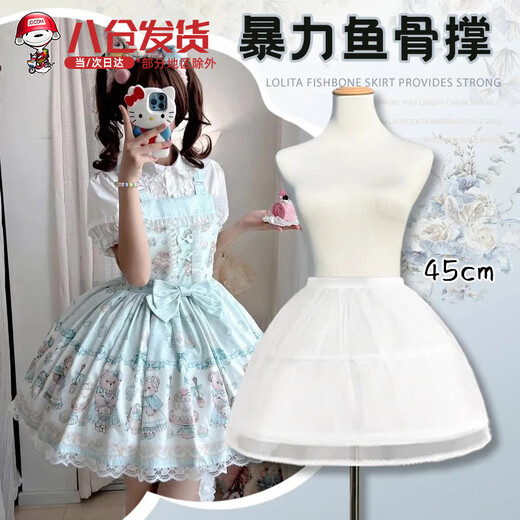 JIOESC bustle, violent support, inner petticoat, adjustable mesh fishbone support, matching Lolita daily short skirt, white mesh fishbone support 45CM, one size fits all, waist 60CM-90CM