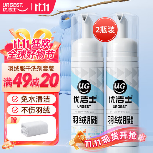 Youjies Down Jacket Cleaning Agent 70ml*2 Bottle Set No Washing Powerful Stain Remover Down Jacket Dry Cleaning Agent Removes Oil Stains