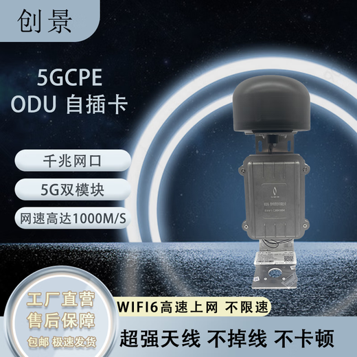 Chuangjing CJ888 Router 5G Protección contra rayos para exteriores NSA+SA Modo dual CPE para exteriores Tarjeta autoinsertable WiFi portátil Grado industrial A prueba de polvo e impermeable Enrutador al aire libre 5G Enrutador CJ888