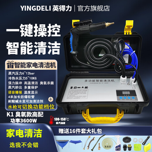 Yingdeli Steam Cleaner High Temperature and High Pressure Commercial Home Appliance Cleaning Machine Air Conditioning Tools Full Set of Household Multifunctional All-in-One Equipment High Temperature Steam Kitchen Oil Fume Degreasing and Disinfection K1 Ozone Model High Configuration (Cold and Hot Water Steam Pulse Ozone)