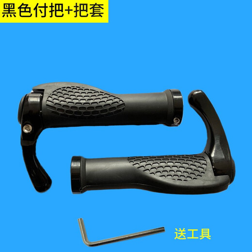 Bicycle handlebar cover, mountain biker handlebar cover, bicycle accessories and equipment, handlebar cover, horn handle, auxiliary handlebar, aluminum alloy blade handlebar, with installation tools