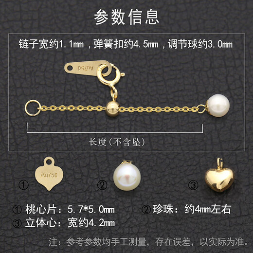 BEROLINE diy extension chain button 18K gold accessories pearl bracelet necklace Au750 gold rose gold adjustable tail chain Pearl A length 3.5CM