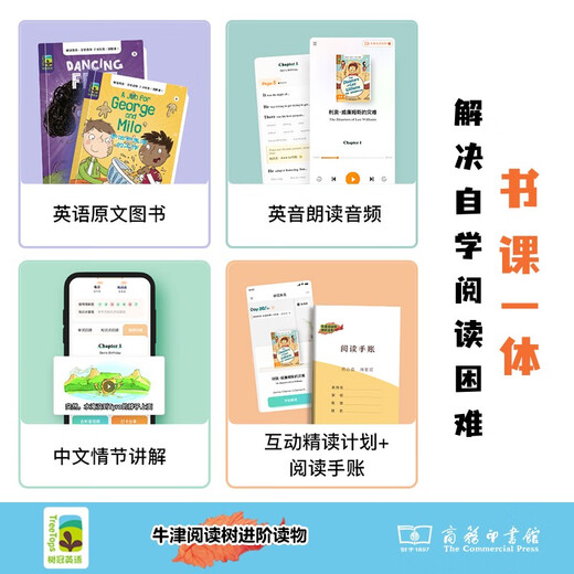 牛津阅读树英语神话传说中学9-10年级推荐 英语学习原版引进赠原版音频情节讲解精读计划树冠英语分级进阶读物英文原版内容（共6册）