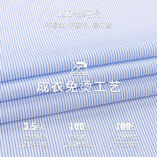 Shanshan DP no-iron long-sleeved shirt men's pure cotton striped spring and autumn business formal wear cotton light blue stripes 40