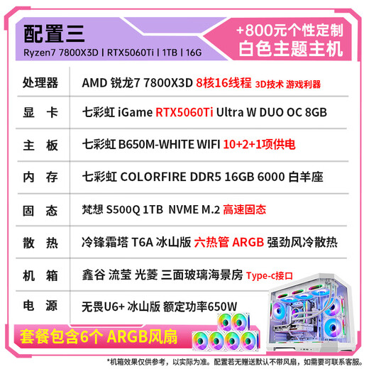 AMD Ryzen 7 7800X3D/RTX5060Ti/RTX5070Ti 5070 official subsidy computer host e-sports complete game desktop delta mobile assembled computer configuration three 7800x3d RTX5060Ti e-sports host