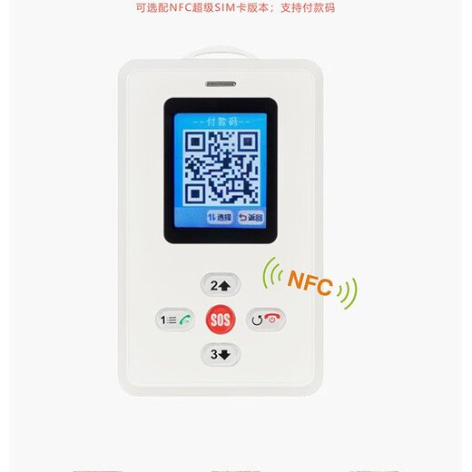 4G智能电子学生卡初中小学生电子学生证校讯通挂脖卡片胸牌学校定位器防走丢失GPS神器 无屏版