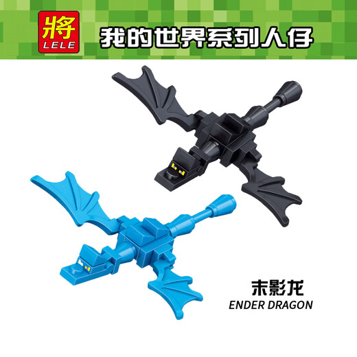 篝火之家积木我的世界拼装男孩单个人偶小人仔史蒂夫村民人物生日 天蓝色1585史莱姆