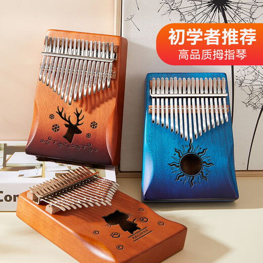 vbh卡林巴拇指琴21音单板初学者手指琴小乐器圣诞节生日礼物 21音林深见鹿 渐变蓝+礼包