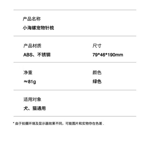 Hanhan Paradise cat comb comb brush cat hair remover cat hair remover needle comb dog comb pet supplies* small conch pet comb fine needle