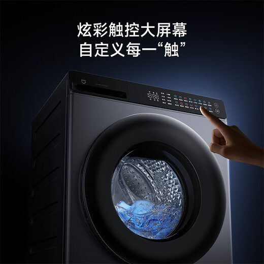 Mijia Xiaomi [National Subsidy 20%] 10KG Smart Injection Washing Drum Washing Machine Fully Automatic Essence Washing Large Tube Diameter Ultra Thin Dual Intelligence Investment Forwarding XQG100MJ108