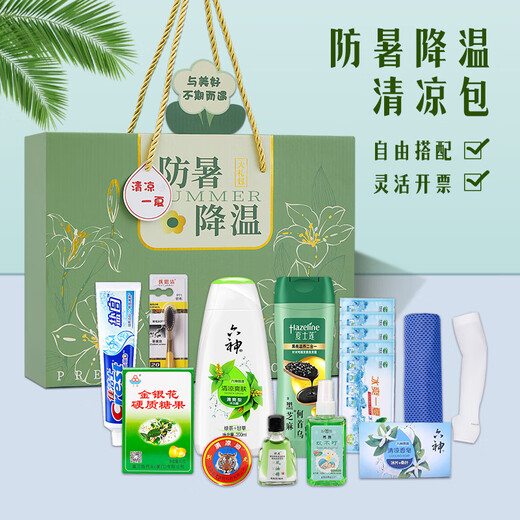 Private houses anti-heat cooling gift box set for business gift custom cooling supplies gift package high temperature condolences summer souvenir