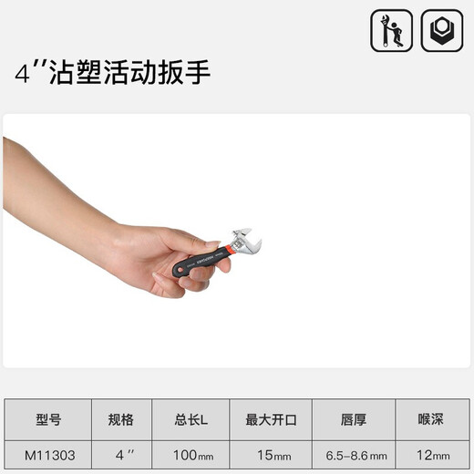 He Jiagong verstellbarer Schraubenschlüssel mit lebendigem Mund, 4 Zoll, kleines Mini-Verstellschlüsselwerkzeug, 8/10/12 Zoll, metrischer offener verstellbarer Schraubenschlüssel, 4 Zoll, 100 mm (Öffnung 15 mm), M11303