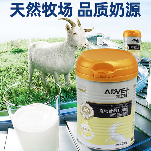 AdVet Goat Milk Powder for Dogs 400g Goat Milk Powder for Pets, Goat Milk Powder for Dogs, Puppies, Pets, Adult Puppies, Goat Milk Powder, Breast Milk Formula