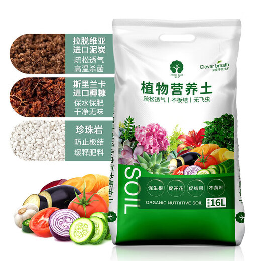 Manlife 16L nutritional soil universal free 2 fertilizers 2 seeds flower soil organic soil universal flower planting soil vegetable planting soil flower cultivation soil