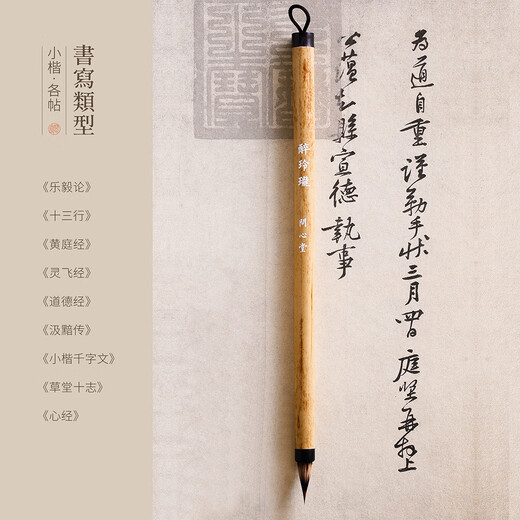 Wenxintang pequeño pincel de escritura regular, Zui Linglong, cepillo de pelo morado y pelo de conejo, copia de sutra de nivel profesional, escritura regular pequeña para adultos, estilo exquisito mejorado y juego de pinceles para el cabello, caligrafía para principiantes, Zui Linglong, individual