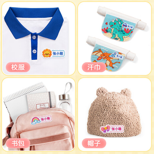 Lilang Named Towel Children's Embroidered Name Sticker Waterproof Kindergarten Entry Preparation Supplies Marking Towel F33-Boys' Style 6pcs-Please note your name when placing an order