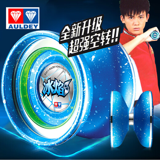 Audi double diamond yo-yo toy firepower teenager king adjustable rotation yo-yo boxing hero yoyo ball boy toy gift glitter metal ball-ice flame S