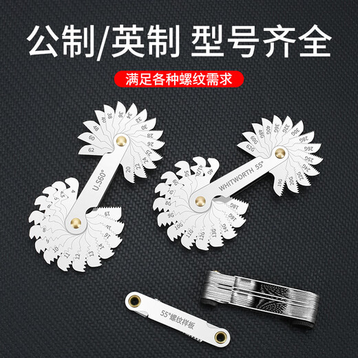 Mitzi thread gauge sample gauge buckle gauge screw measuring tool tooth square measure thread gauge metric 60-24 pieces