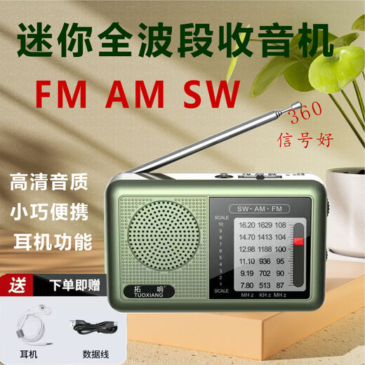 2025 new Tuoxiang T-6665 mini portable full-band radio for the elderly, simple to operate and rechargeable, dark green, standard version (with charging cable + battery + charger)