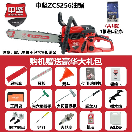 Zhongjian Chainsaw Professional-grade high-power logging saw model 125, 255, 256, 360 Industrial-grade chain saw Moso Bamboo Saw Zhongjian 256-20 inches with 1 chain and 1 guide plate Haoli