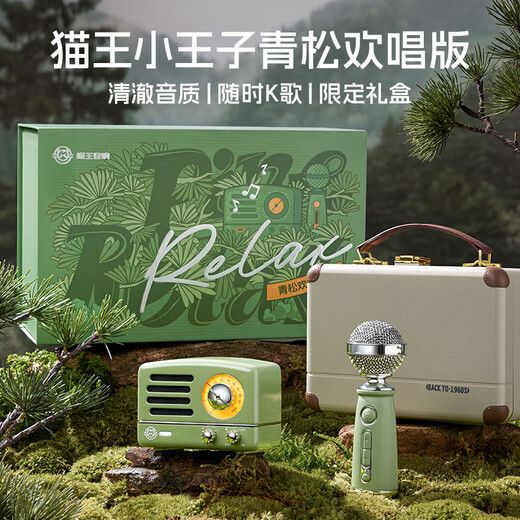 Elvis Presley Radio Elvis Presley Audio Little Prince OTR Singing Version Portable Bluetooth Speaker Karaoke Audio Microphone Qingsong Singing Gift Box Holiday Gift