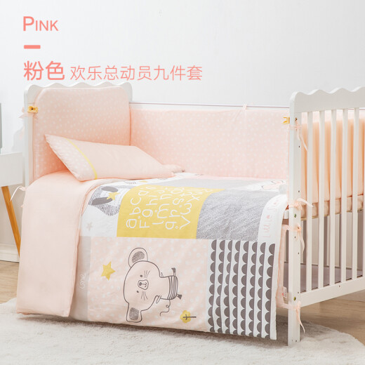 gb Goodbaby baby bedding crib bed guard baby anti-fall kit baby bedding pure cotton nine-piece set Happy Story pink nine-piece set