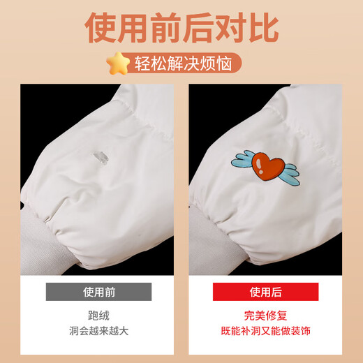 Bingyou peel and stick 46 cute pictures, self-adhesive down jacket patches, no sewing repair allowance, washable