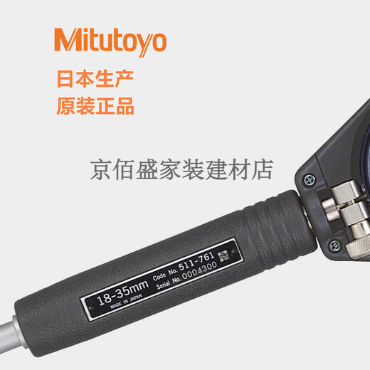 三丰短臂型内径表自定心内径量仪孔径规 511-761/762 50-150mm/511-768-20 含2046