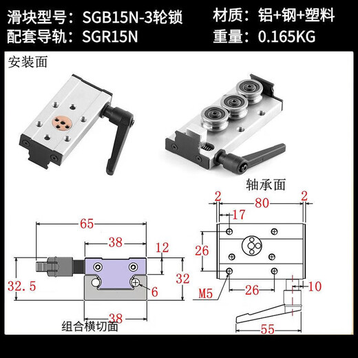 Built-in dual-axis linear guide SGR1015N202535 roller locking slider smooth axis slide rail slider SGB15N-3 wheel with lock