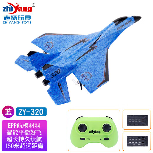 Zhiyang toys remote control aircraft fighter aircraft model fixed-wing glider drop-resistant drone children's toys birthday gift boy